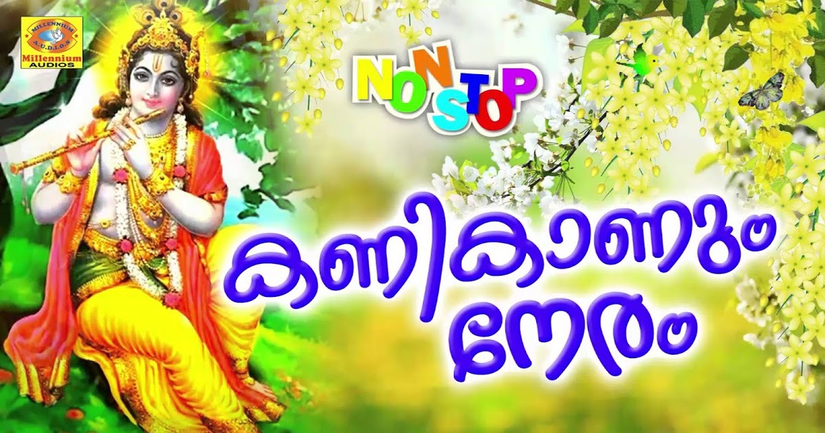 Malayalam film song krishna download