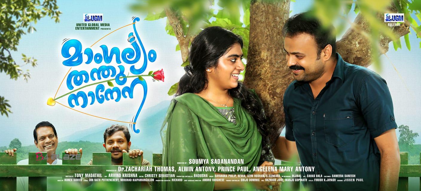 Malayalam film song krishna download